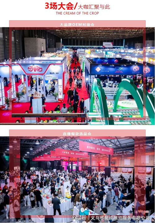 萬眾期待 2021臺州春季日用百貨展 3月踏春而來，商機無限