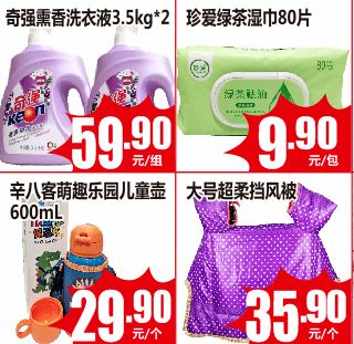 低價風暴席卷生活必需品 水果、蔬菜、糧油、日用百貨全線下調