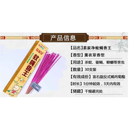 哆咪多日用品 專注兒童無味殺蟲劑，守護(hù)家庭健康安全