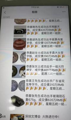 古錢幣迷局 迪拜拍賣的3秒教訓——受害者付3萬尋求天價回報，見證拍賣業務背后的風險與騙局